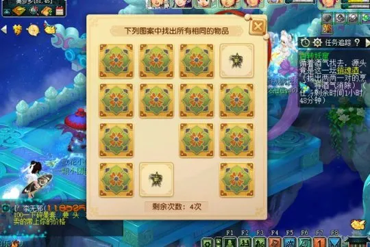 《梦幻西游》百转妖窟副本攻略