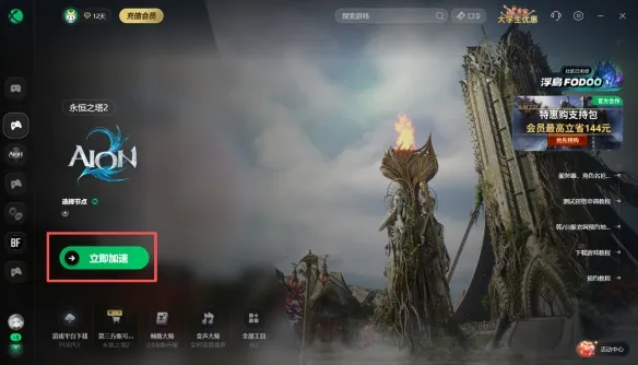 《永恒之塔2》台服韩服服务器与角色名抢占攻略