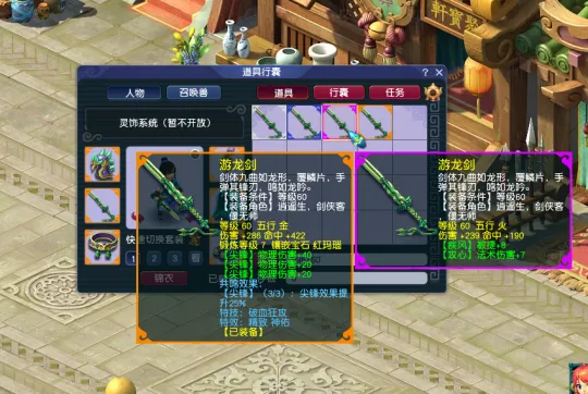 《梦幻西游》决战凌霄赛季配装攻略