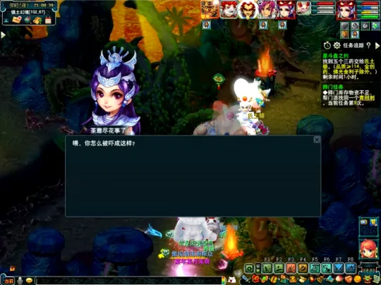 《梦幻西游》神器任务攻略