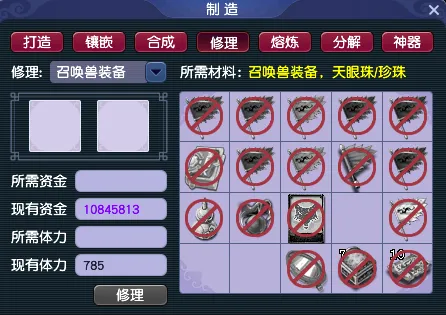 《梦幻西游》商人月入过千秘诀