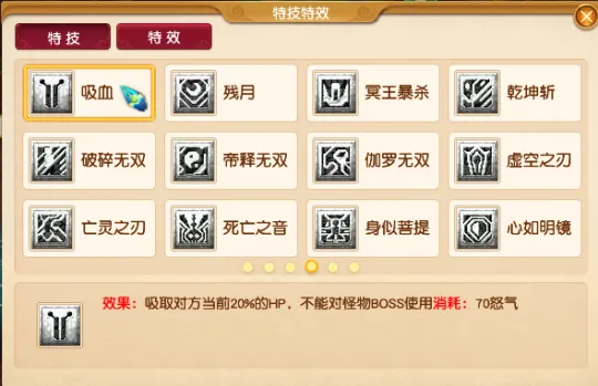 《梦幻西游》决战凌霄赛季配装攻略