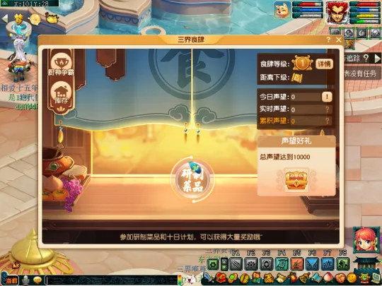 《梦幻西游》2023劳动节活动攻略