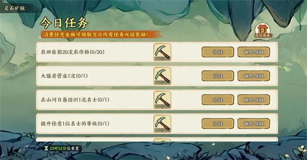 《华夏绘世录》灵石矿脉活动玩法攻略