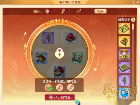 《梦幻西游》2024十一佳节活动攻略