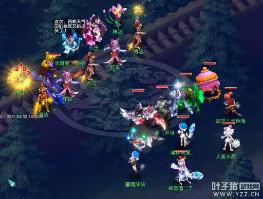 《梦幻西游》天罡星任务攻略