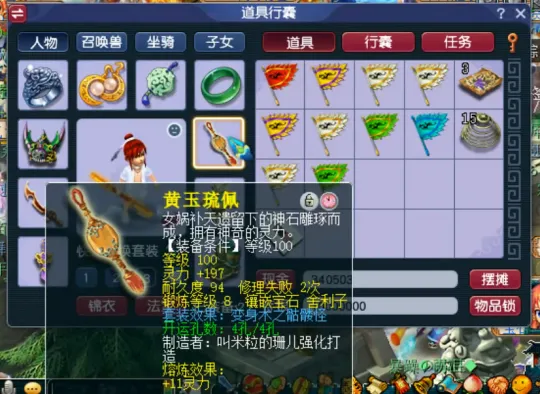 《梦幻西游》神威搬砖装备推荐