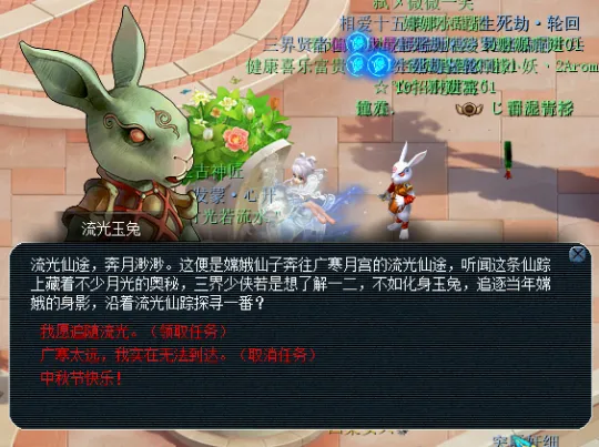 《梦幻西游》2022年中秋节活动攻略