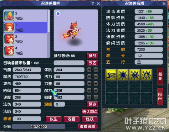 《梦幻西游》赛季服决战凌霄开启炼妖系统