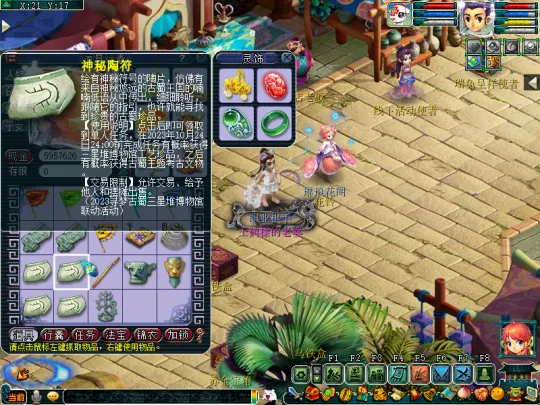 《梦幻西游》寻梦古蜀玩法详解