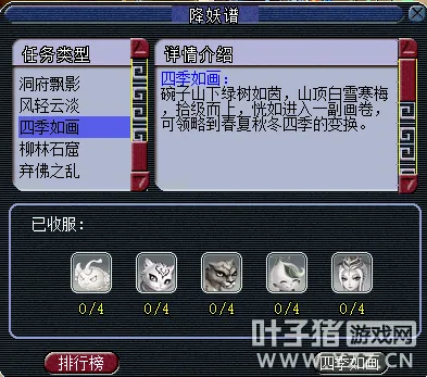 《梦幻西游》封妖任务收益分析