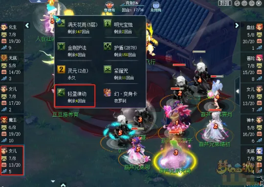 《梦幻西游》力女儿实战解析