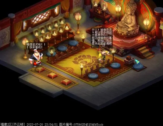 《梦幻西游》九黎城魔族入世剧情通关攻略