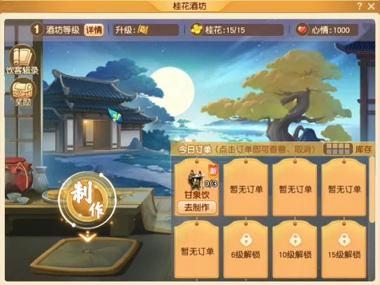 《梦幻西游》2022年中秋节活动攻略