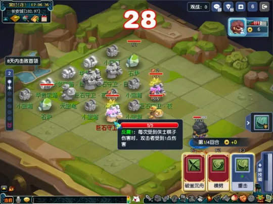 《梦幻西游》神木棋局玩法攻略