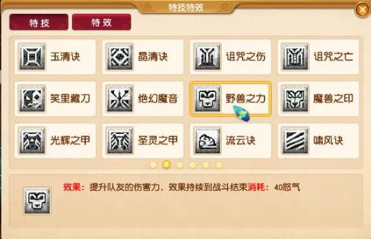 《梦幻西游》决战凌霄赛季配装攻略