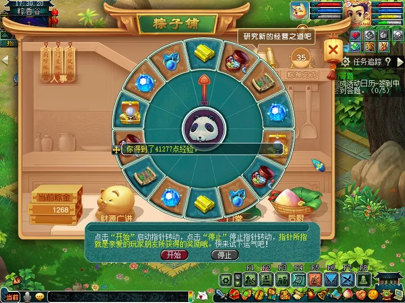 《梦幻西游》2022端午节玩法攻略