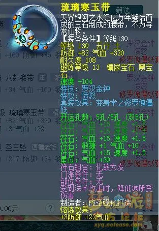 《梦幻西游》175封天宫玩法详解