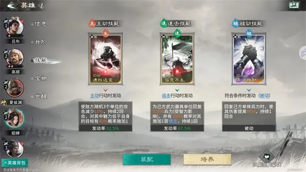 《三国天下归心》夏侯渊爆发追击流玩法攻略