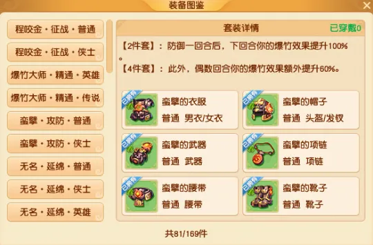 《梦幻西游》新春挑战活动攻略