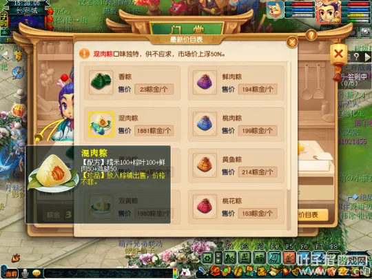 《梦幻西游》2022端午节玩法攻略