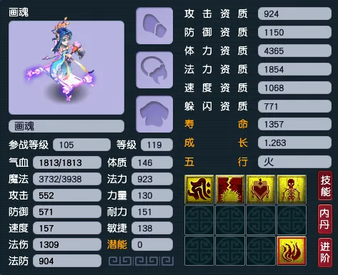 《梦幻西游》九黎城冲刺攻略