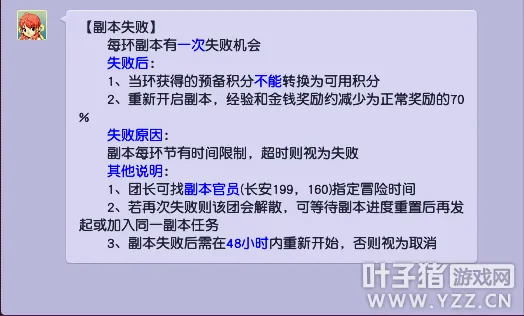 《梦幻西游》副本二刷技巧