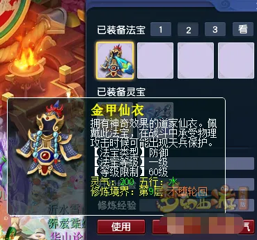 《梦幻西游》大神实验课