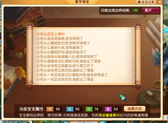 《梦幻西游》2022教师节活动攻略
