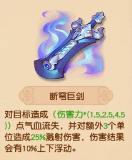 《梦幻西游》断穹巨剑伤害实战测算-灵宝系统全面解析