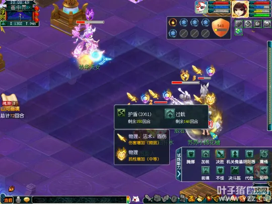 《梦幻西游》山河画境第三赛季开启