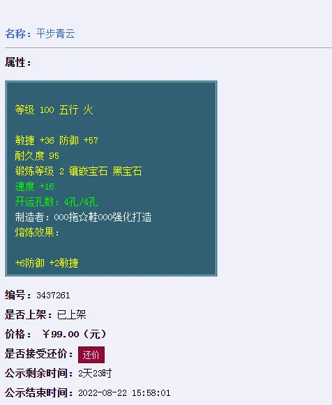 《梦幻西游》109级固伤号搭配攻略