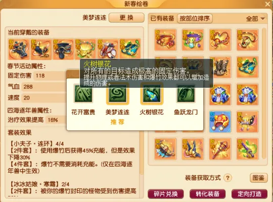 《梦幻西游》新春挑战活动攻略