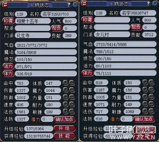 《梦幻西游》维摩诘任务攻略