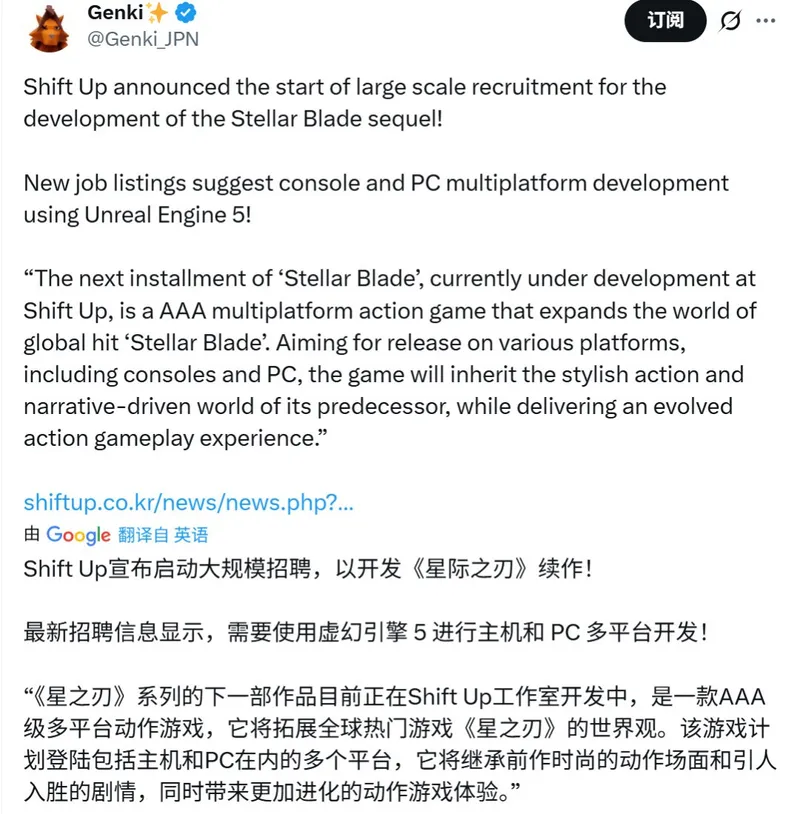 《剑星2》采用虚幻5引擎