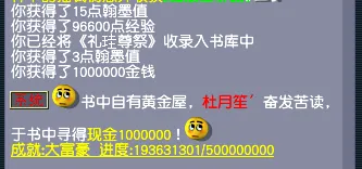 《梦幻西游》赚钱小技巧