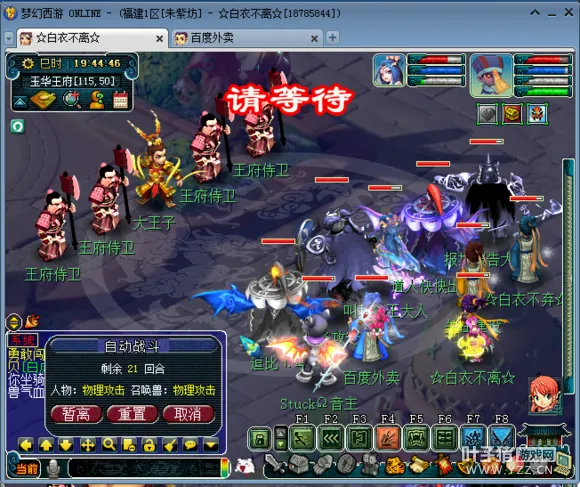 《梦幻西游》副本二刷技巧