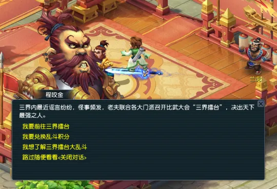 《梦幻西游》三界擂台大乱斗玩法解析-师傅助阵与动态平衡机制详解