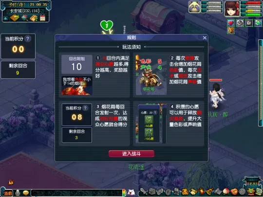 《梦幻西游》2023元旦活动