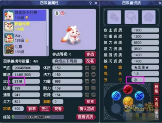 《梦幻西游》超级有熊狂莽一击伤害测试