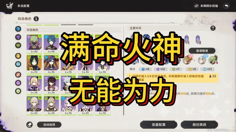 新深渊本来是没有痛苦号的。主包主包，那我照着全网最低配攻略练，你不炸了吗【痛苦号实况】