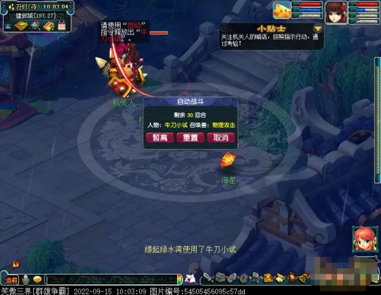 《梦幻西游》2022新手试炼攻略