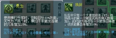 《梦幻西游》大唐新版本玩法解析