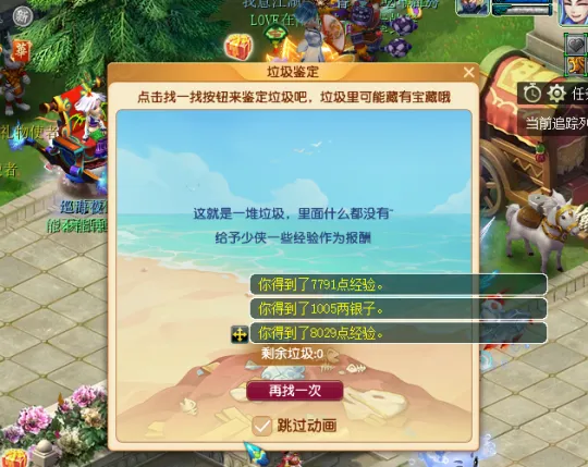 《梦幻西游》2024愚人节活动攻略