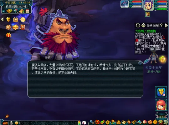 《梦幻西游》九黎城入世仙族剧情攻略