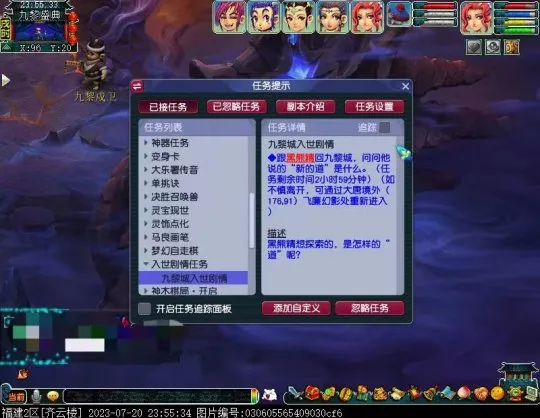 《梦幻西游》九黎城魔族入世剧情通关攻略