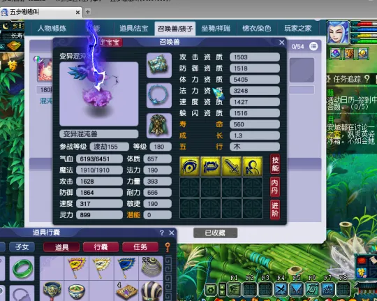 《梦幻西游》175五开低投入攻略