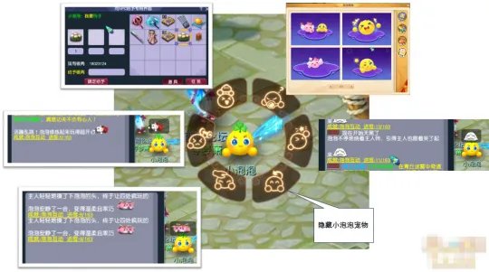 《梦幻西游》九黎之影资料片