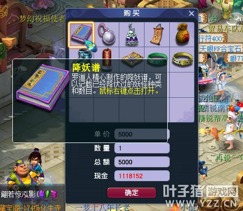 《梦幻西游》封妖任务收益分析