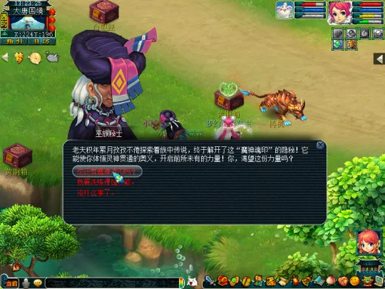 《梦幻西游》魔域之变玩法详解